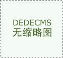  加强对学校食物平安相关工做的统筹备理