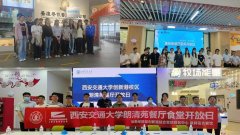 以“食堂平安办理”取“劳动育人”双轨并进为