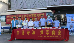 琼山还将持续深化食物平安管理